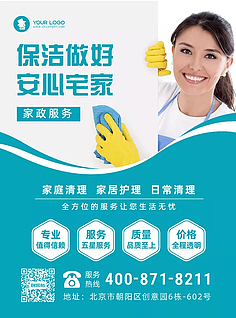 家政服务与养老服务 构建全方位家庭生活与养老保障体系