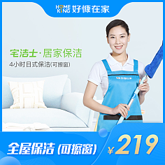 家政服务 现代家庭的贴心助手