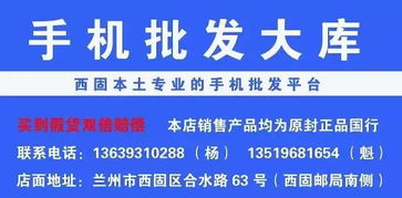 西固便民服务集锦 家政、开锁、维修、手机销售、母婴用品与求医问药，生活无忧