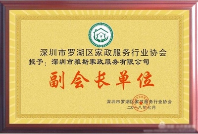 山竹无情，家政人有爱 深圳市罗湖家协颜副会长展现家政服务温暖力量
